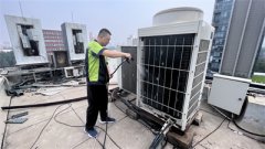 <b>北京商用空调清洗步骤-清洗中央空带给您更加舒适环境</b>